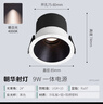 雷士照明led射燈嵌入式深杯防眩射燈小山丘洗墻燈客廳吊頂射燈照明7.5開孔 【朝華-黑杯】9W暖白|開孔75mm 曬單實(shí)拍圖