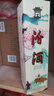 汾酒 地球汾酒/竹葉青 53度/45度 550ml 清香型白酒 地球汾 53度 550ml*2瓶 曬單實(shí)拍圖