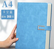 法拉蒙（faramon）A4大筆記本子加厚超厚本子簡約大學(xué)生考研專用大號記事本辦公文具會議記錄本子可定制logo 曬單實(shí)拍圖