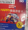 泰國電話卡happy卡5G流量卡曼谷普吉島手機上網(wǎng)卡SIM卡無限流量 郵寄 7天15GB總量+取卡針 曬單實拍圖