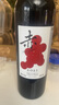 京東京造 優(yōu)選級 赤·干紅葡萄酒750ml*6 整箱裝禮盒紅酒  天山北麓  曬單實拍圖