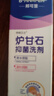 諾必夫爐甘石滾珠抑菌洗液洗劑水外用孕婦嬰兒皮膚癢痱子軟乳膏溶液15ml 曬單實(shí)拍圖