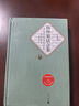 名著(zhù)名譯精裝：格林童話(huà)全集 小說(shuō) 曬單實(shí)拍圖