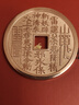 銅師傅《武當(dāng)聯(lián)名山鬼花錢(太上老君)》 吉祥飾品 紫銅黃銅掛件 紫銅版 曬單實(shí)拍圖