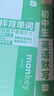 滿(mǎn)分星 秒記初中英語(yǔ)單詞2400詞 新初中人教版詞匯2025新版匯總必備默寫(xiě)本2000詞 初一妙記必背必考詞2000 中考妙計 秒背默寫(xiě)2026 七年級上冊3500 初中生你得這樣背單詞7-9年級通用 曬單實(shí)拍圖