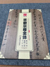華夏萬卷 中國書法傳世碑帖精品 楷書宋徽宗瘦金體秾芳詩題畫三品千字文 毛筆書法原帖拓本字帖 簡體旁注 曬單實拍圖