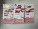 瑪特納（MATERNA）中國(guó)版惠氏孕婦復(fù)合維生素備孕葉酸鈣鐵鋅硒多種孕期營(yíng)養(yǎng)保健品 孕婦維生素60片/瓶（60天量） 曬單實(shí)拍圖