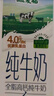 紐麥福(Meadow Fresh) 新西蘭進(jìn)口 全脂高鈣純牛奶 200ml*30 200mL*30盒 曬單實(shí)拍圖