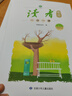 讀者文摘 讀者精華一日一讀4冊 自然之美 成長(cháng)勵志 情感體驗 文化傳承 文學(xué)散文成長(cháng)勵志校園故事 推薦9-16歲青少年課外閱讀 曬單實(shí)拍圖