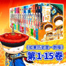 【現(xiàn)貨速發(fā)】如果歷史是一群喵1-15全套 歷史喵 肥志 歷史科普漫畫 兒童節(jié)禮物  肥志新作歷史科普百科漫畫書 假如歷史是一群喵 小學生兒童漫畫趣味中國史清朝繪本動漫 曬單實拍圖