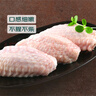 鮮京采【安心】無抗冷鮮雞翅中360g 曬單實(shí)拍圖