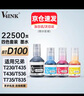 V4INK BTD100墨水四色適用兄弟打印機(jī)735dw墨水T730DW T435W T835DW T536DW T735DW T236 T430W T930DW T830DW 曬單實(shí)拍圖