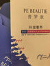 普羅敦三重蛋白快充面膜緊致修護多維多效回春面膜美修全綠蛋白涂抹面膜 曬單實拍圖