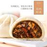 白象梅菜燒肉包800g 10個(gè)裝 早餐包子饅頭半成品 生鮮速凍速食面點(diǎn) 曬單實(shí)拍圖