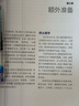 梅奧備孕全書最新版 【送贈品德國醫(yī)生全程指導孕產(chǎn)全書】 梅奧備孕全書 曬單實拍圖