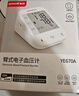 魚躍（Yuwell）醫(yī)用高精準(zhǔn)電子血壓計(jì)血壓儀測血壓測量儀器家用老人銷量第一670A 曬單實(shí)拍圖