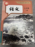 【新華書店】正版2025適用初中7七年級全套課本七年級上冊語文數(shù)學(xué)英語道德歷史生物地理書人教版課本教材教科書初一1上冊全套7本 【單本】七年級上冊語文人教 曬單實拍圖