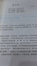 萬物復(fù)書25秋八年級(jí)組合 紅星照耀中國導(dǎo)讀批注版 紅巖中國青年出版社羅廣斌楊益言著 時(shí)光驛站北京教育出版社陳沛著 歲月的印記北京教育出版社關(guān)宇著 朱自清散文精選豐子愷插圖版 唐詩三百首名家注譯版顧 《 曬單實(shí)拍圖