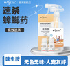 MISSCELL蟑螂藥家用呋蟲胺5g除蚊蠅跳蚤螞蟻母嬰寵物室內(nèi)噴霧殺蟲劑 曬單實拍圖