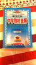 2025春適用中學(xué)教材全解 初中物理九年級(jí)下冊(cè)九下 蘇科版江蘇科技 金星教育薛金星教材全解初中同步練習(xí)輔導(dǎo)初三9年級(jí) 江蘇鳳凰科技 曬單實(shí)拍圖