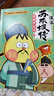 【贈大事記海報+書(shū)簽 包郵】漫畫(huà)大中華美文  不白吃漫畫(huà)蘇東坡傳 我是不白吃重磅新作 大陸動(dòng)漫漫畫(huà)歷史人物漫畫(huà)科普 當當 正版書(shū)籍 不白吃漫畫(huà)蘇東坡傳 曬單實(shí)拍圖