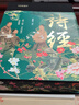 【官方正版】詩(shī)經(jīng)譯注(彩圖珍藏刷邊本)布面精裝三面全彩程俊英譯注精裝簡(jiǎn)體橫排許淵沖英譯底本 上海古籍出版社 全彩刷邊（贈 藏書(shū)票一張） 曬單實(shí)拍圖