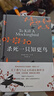 殺死一只知更鳥（新）（豆瓣9.3，關于勇氣與正義的成長教科書，影響全球5000萬家庭的“教養(yǎng)寶典”，奧巴馬、貝克漢姆、奧普拉鼎力推薦） [To Kill a Mockingbird] 曬單實拍圖