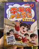 【正版全新】李哪吒上學(xué)記(共5冊)【單本可選】 彩繪注音 喜馬拉雅兒童 人氣校園成長IP 給孩子的爆笑校園成長日記 解決N個小學(xué)生經(jīng)典煩惱 培養(yǎng)好性格好習(xí)慣 塑造多種成長能力 兒童文學(xué) 博集 新華書店 曬單實拍圖