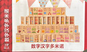福孩兒100片多米諾骨牌積木認(rèn)數(shù)識(shí)字男孩女孩兒童早教益智玩具生日禮物 曬單實(shí)拍圖