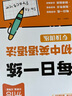 【易蓓】（套裝2本）每日一學(xué)每日一練 初中英語語法專項(xiàng)訓(xùn)練 中考英語語法大全核心考點(diǎn)語法書 曬單實(shí)拍圖