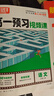【官方正品】2025秋萬唯高一預習視頻課初升高銜接教材高一二上冊數(shù)學英語物理化學初三暑假預備新高一作業(yè)全套必刷題復習資料練習題 高一 【語數(shù)英】3本套裝 曬單實拍圖