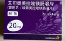 【原研藥】耐信 艾司奧美拉唑鎂腸溶片 20mg*7片/板*4板/盒 曬單實(shí)拍圖