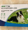 福來(lái)恩（FRONTLINE）狗狗進(jìn)口驅(qū)蟲藥中型犬去跳蚤蜱蟲藥滴劑原研藥1.34ml*3支裝 曬單實(shí)拍圖