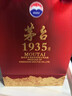 茅臺(tái)1935 貴州酒1935 醬香型53度 高度白酒500ml【名酒保真】 53度 500mL 2瓶 【贈(zèng)送禮袋】 曬單實(shí)拍圖
