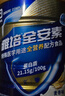 雅培【新一代】全安素 特醫全營(yíng)養配方粉900g*2麥香味 經(jīng)典禮盒 曬單實(shí)拍圖