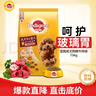 寶路狗糧全犬種通用全價糧成犬狗糧中小型犬牛肉味7.5kg【原料透明】 曬單實拍圖