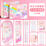 晨光（M&G）獨角獸文具套裝高端禮盒小學(xué)生學(xué)習(xí)用品兒童女孩幼兒園大禮包實用伴手禮生日開學(xué)禮物入學(xué)禮包 曬單實拍圖