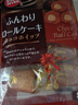 星七日本進(jìn)口巧克力奶油夾心蛋糕卷136g辦公下午茶糕點(diǎn)分享裝休閑零食 曬單實(shí)拍圖