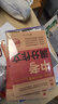 【全2冊(cè)】2024-2025年度中考滿分作文+最新五年中考滿分作文 對(duì)接中考方法提煉備考指南高分范文初中作文素材七八九年級(jí)寫作技巧作文模板 曬單實(shí)拍圖