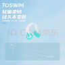 TOSWIM拓勝游泳鼻夾專業(yè)成人潛水防嗆水防水防滑鼻塞 白沙淺灘 曬單實拍圖