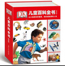 DK兒童百科全書（精致版）   圖書開學季 圖書開工開學季 送禮好物 小學生推薦書單 曬單實拍圖
