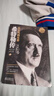 認準全新我的奮斗希特勒傳從乞丐到元首上冊+下冊約翰托蘭歷史系列傳記 希特勒傳上下冊 曬單實(shí)拍圖