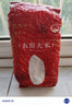 常臻道 五常大米五常原糧稻花香2號(hào)優(yōu)質(zhì)東北大米長(zhǎng)粒米珍珠米圓粒米食品 五常原糧稻花香2號(hào)1kg真空裝 五常市核心產(chǎn)區(qū)出品 曬單實(shí)拍圖