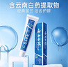 云南白藥經(jīng)典系列牙膏 健齒護(hù)齦改善牙齦問題 清新口氣留蘭香型牙膏180g 曬單實拍圖
