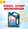 殼牌（Shell）保養(yǎng)單次卡 含機(jī)油機(jī)濾工時(shí) 藍(lán)殼三代全合成5W-40SP4L 曬單實(shí)拍圖