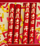 新玥開業(yè)大吉禮炮禮花筒剪彩裝修進(jìn)宅慶典喬遷手持噴花筒儀式用品 曬單實(shí)拍圖