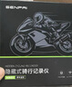 勝派摩托車電動車行車記錄儀雙鏡頭前后高清防水智能騎行機(jī)車停車監(jiān)控一體機(jī) 無屏記錄儀+APP+128g內(nèi)存卡【隱藏式】 曬單實(shí)拍圖