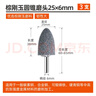 喆煒棕剛玉砂輪磨頭金屬打磨電鉆小電磨機(jī)用圓柱圓錐形鑄鐵拋光電磨頭 棕剛玉圓錐形 25*6mm (3支 曬單實(shí)拍圖