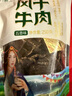 青藏公主風(fēng)干牛肉干250克麻辣味藏式9成干牛肉干四川牦牛溝出品手撕牛肉干 曬單實拍圖