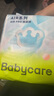 babycareAir pro拉拉褲夏季超薄透氣尿不濕寶寶尿片bbc嬰兒尿布迷你裝 紙尿褲【S】32片 適合4-8KG 曬單實(shí)拍圖